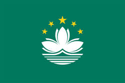 中國(guó)澳門(mén)